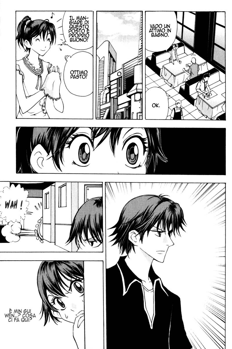 Read 1-2 Prince IT Manga Online