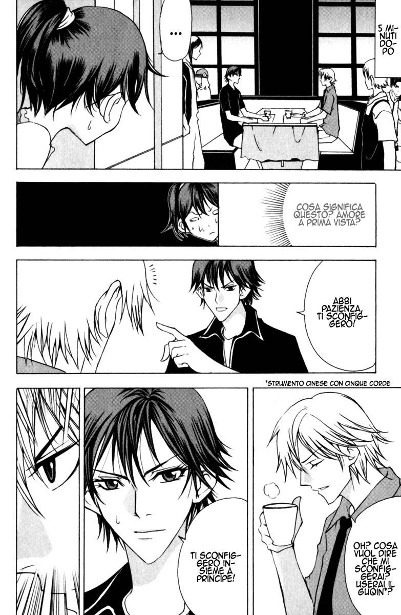 Read 1-2 Prince IT Manga Online