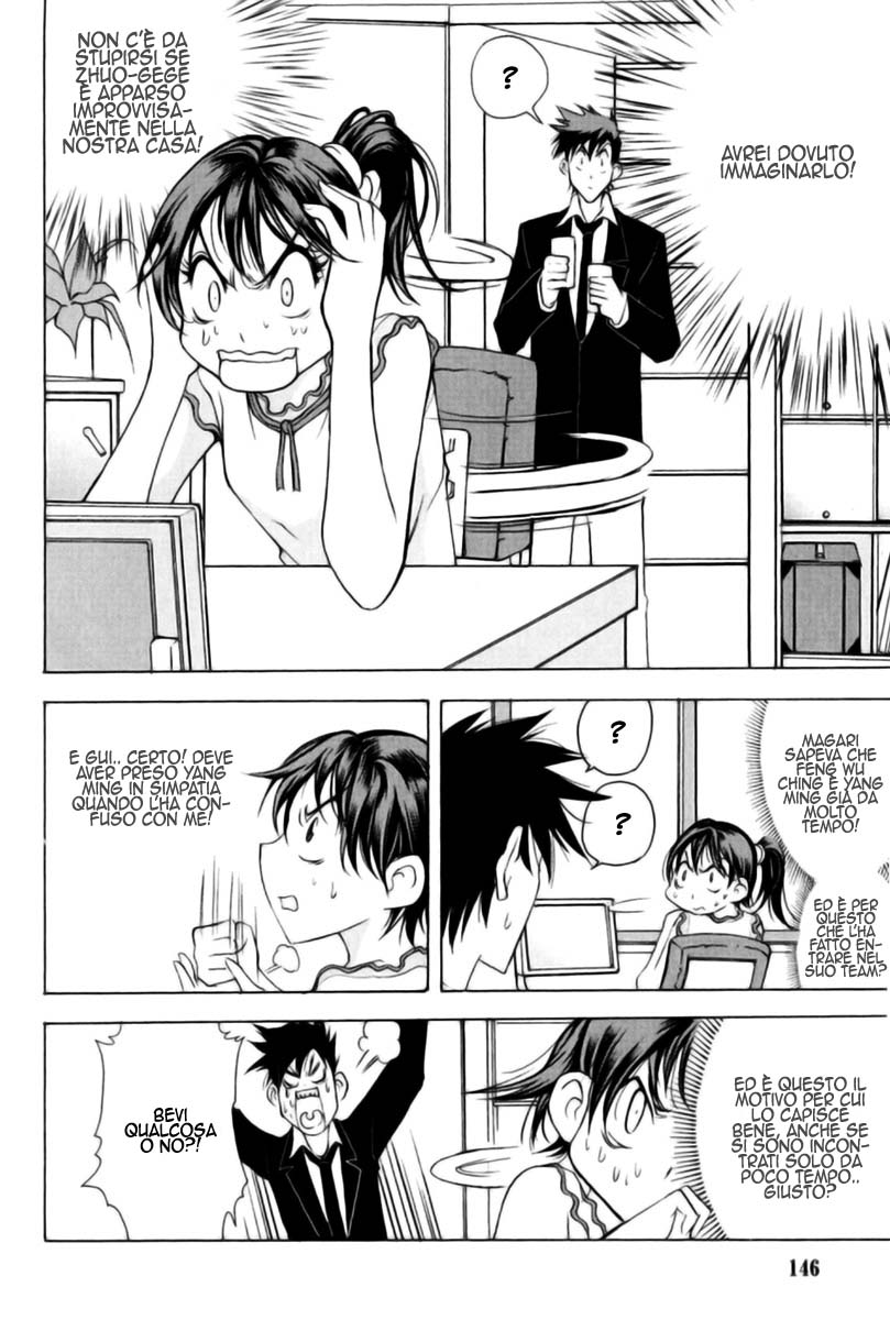Read 1-2 Prince IT Manga Online