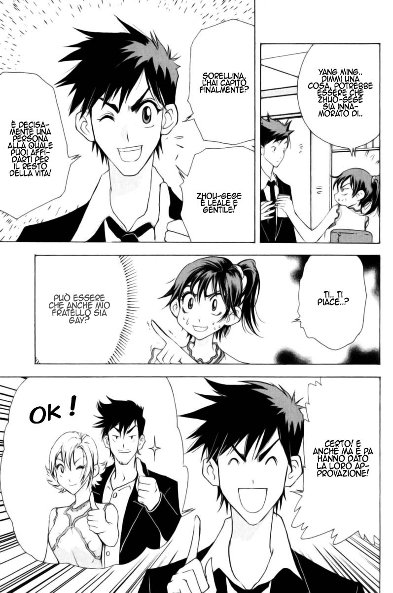 Read 1-2 Prince IT Manga Online