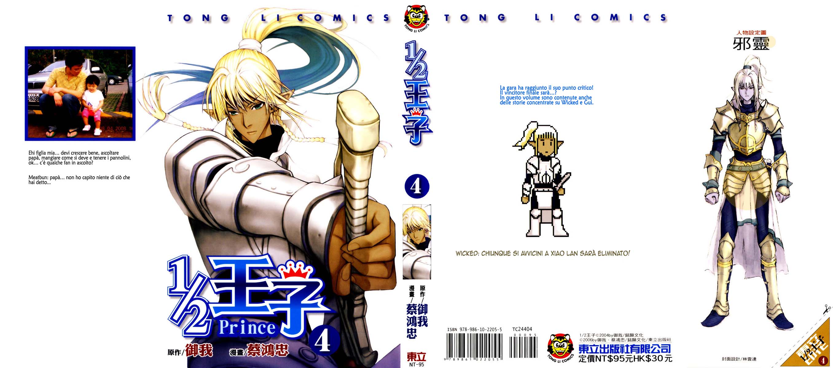 Read 1-2 Prince IT Manga Online