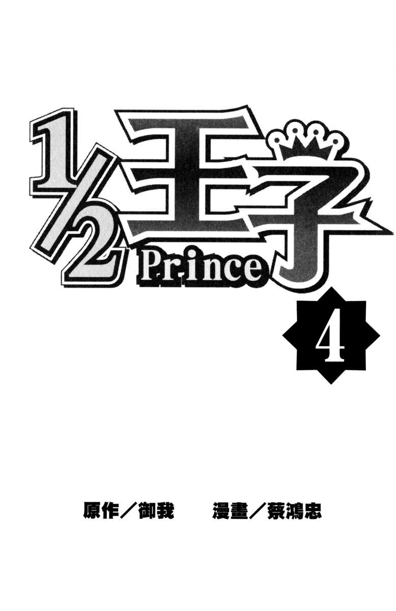 Read 1-2 Prince IT Manga Online