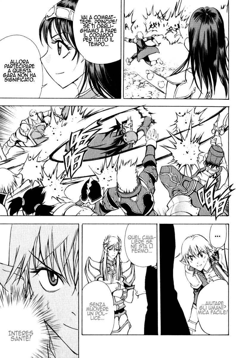 Read 1-2 Prince IT Manga Online