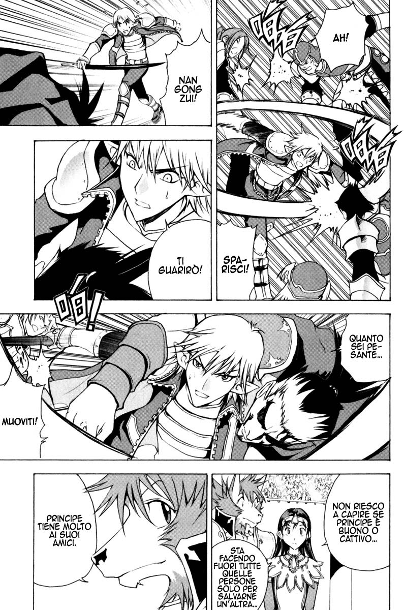 Read 1-2 Prince IT Manga Online