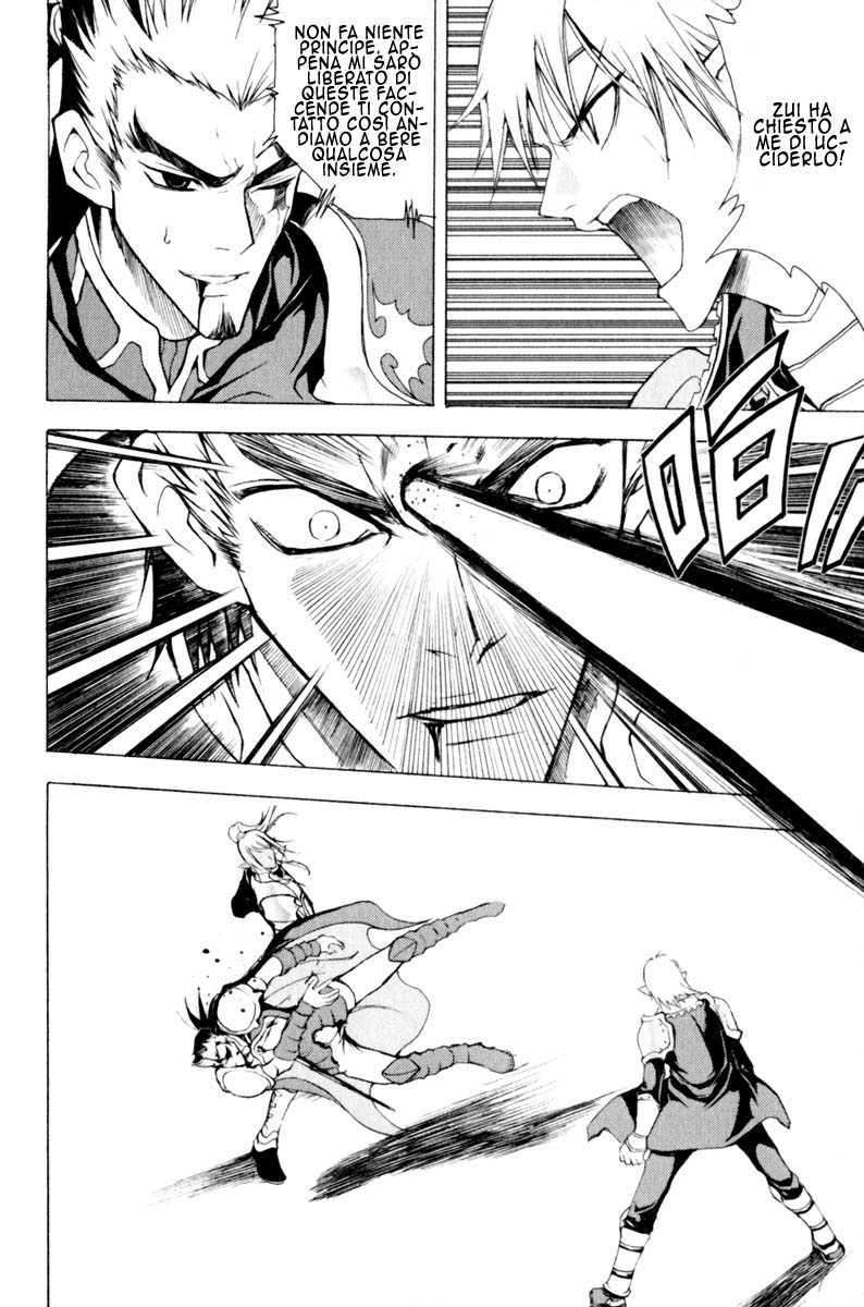 Read 1-2 Prince IT Manga Online