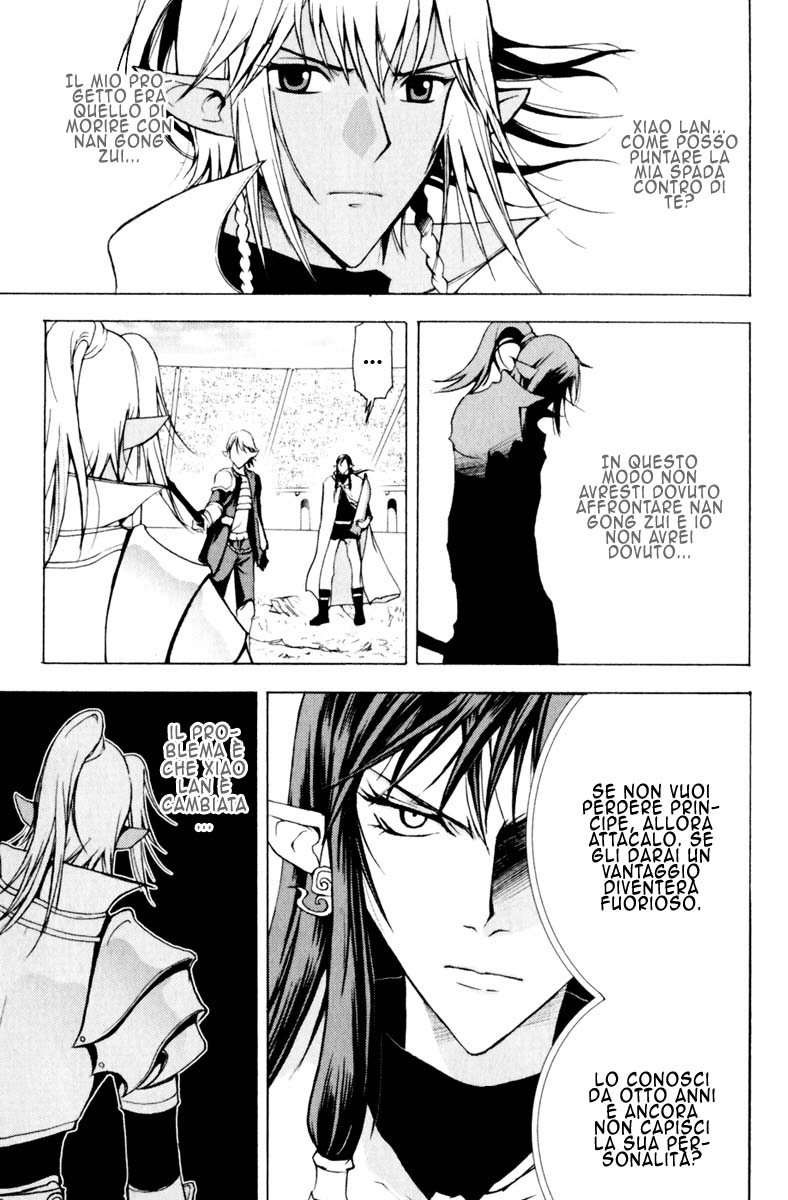 Read 1-2 Prince IT Manga Online