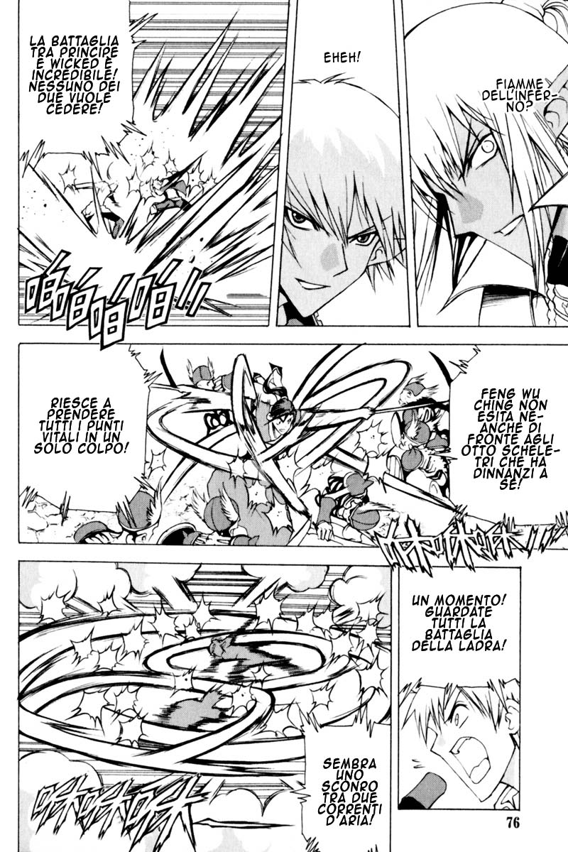 Read 1-2 Prince IT Manga Online