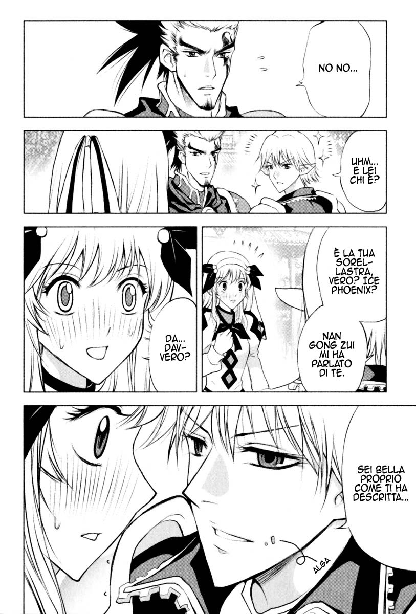 Read 1-2 Prince IT Manga Online