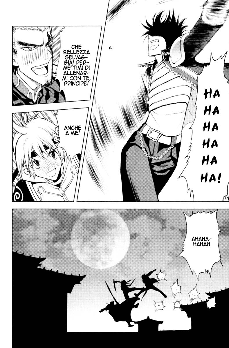 Read 1-2 Prince IT Manga Online