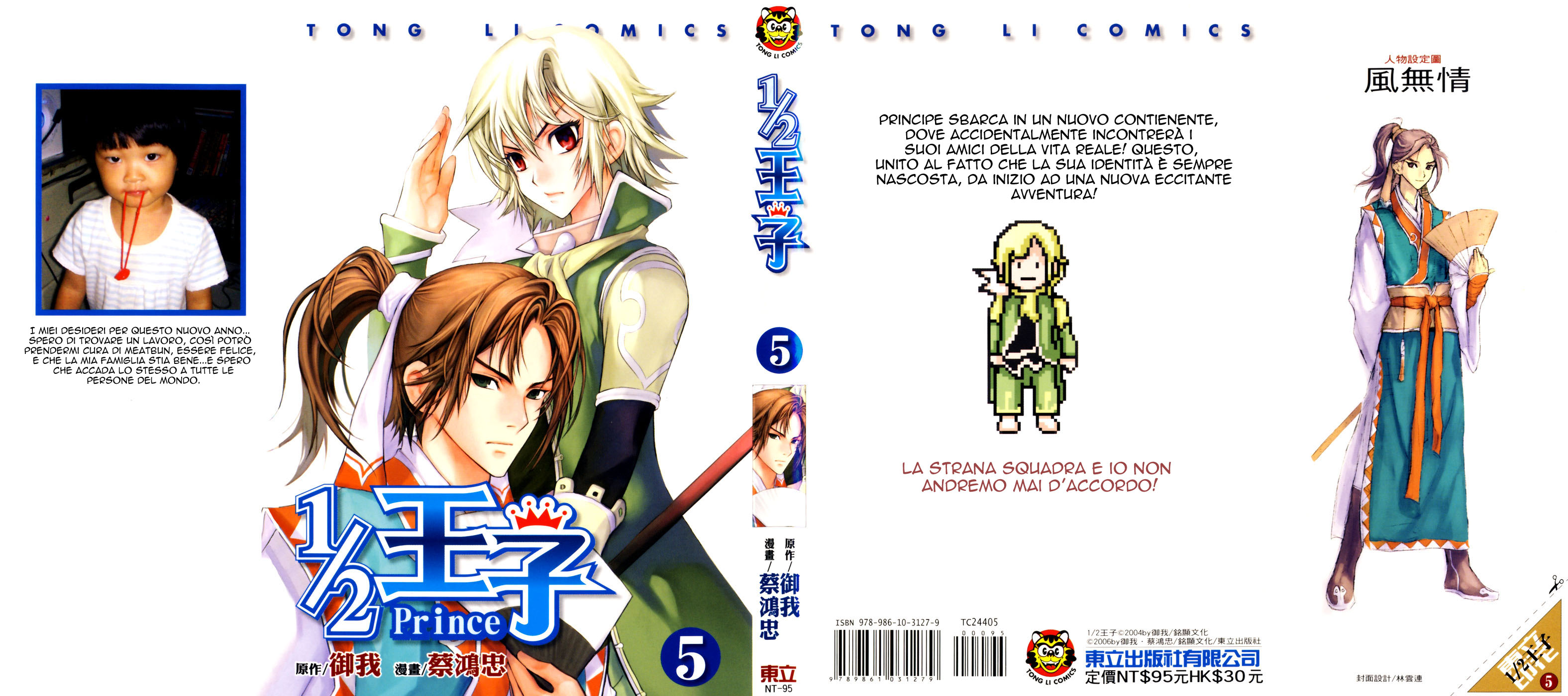 Read 1-2 Prince IT Manga Online