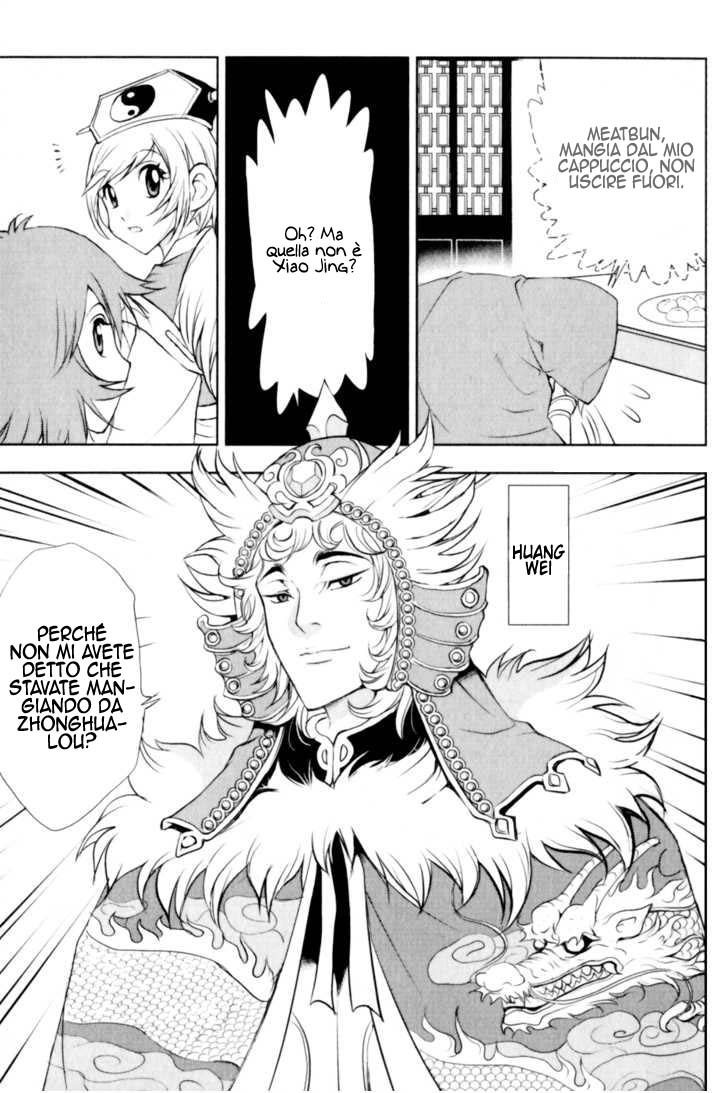Read 1-2 Prince IT Manga Online