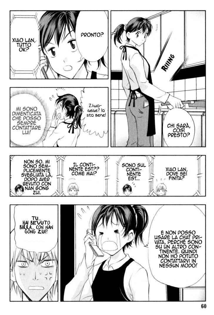 Read 1-2 Prince IT Manga Online