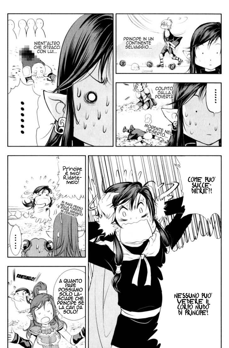 Read 1-2 Prince IT Manga Online