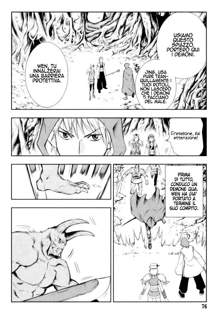 Read 1-2 Prince IT Manga Online