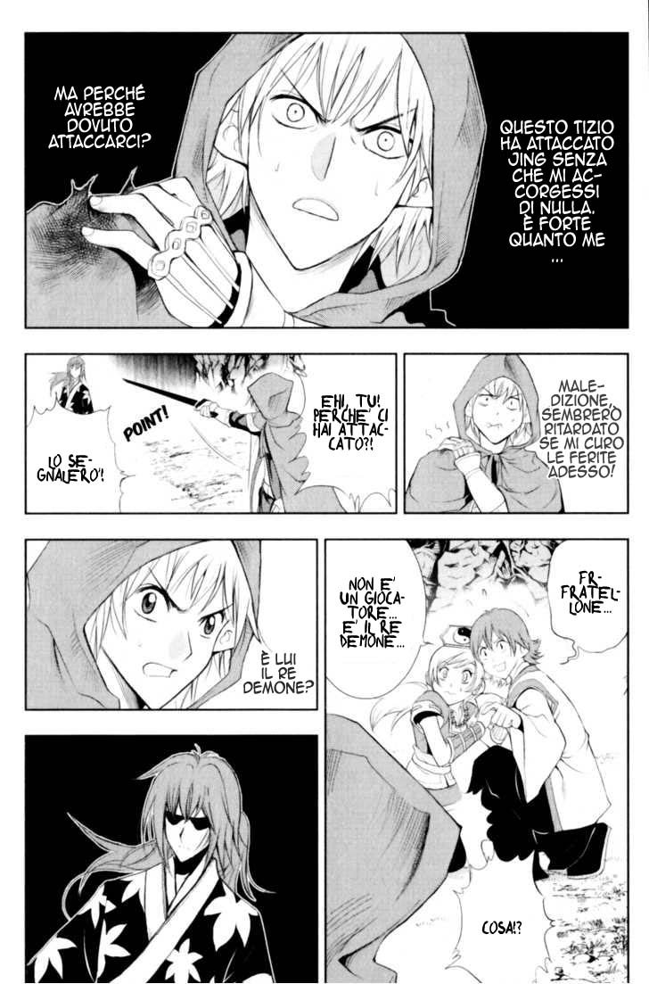 Read 1-2 Prince IT Manga Online