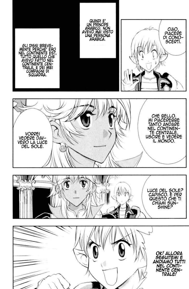Read 1-2 Prince IT Manga Online