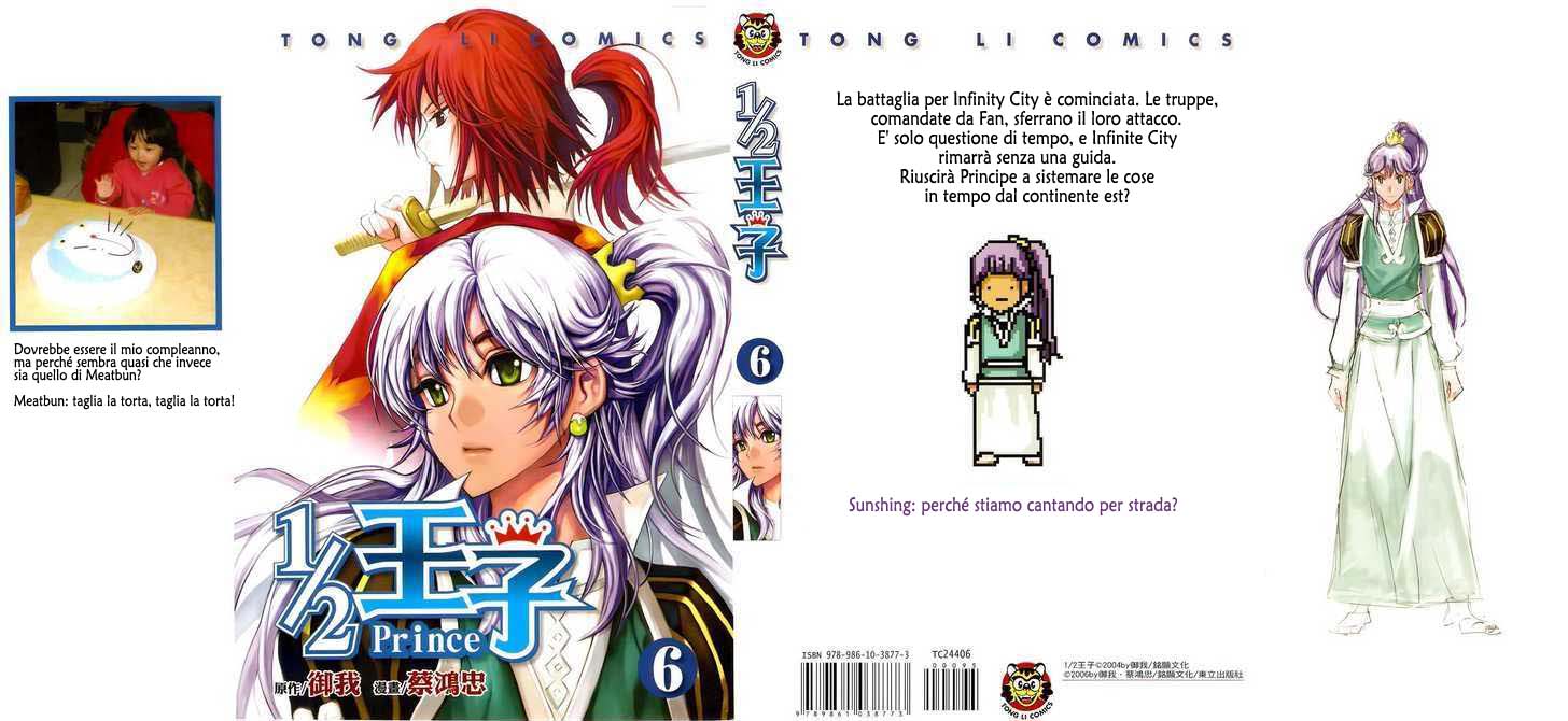 Read 1-2 Prince IT Manga Online