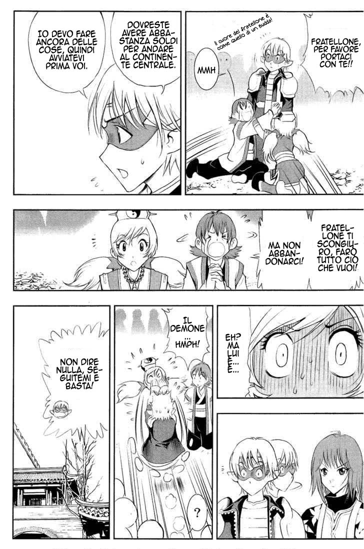 Read 1-2 Prince IT Manga Online