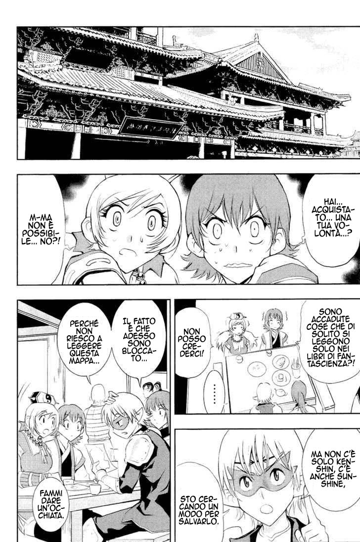Read 1-2 Prince IT Manga Online