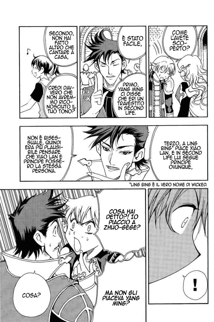 Read 1-2 Prince IT Manga Online