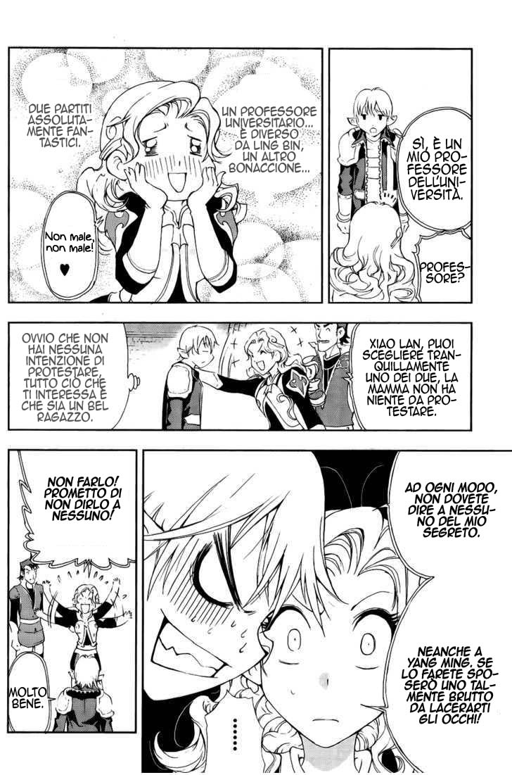 Read 1-2 Prince IT Manga Online