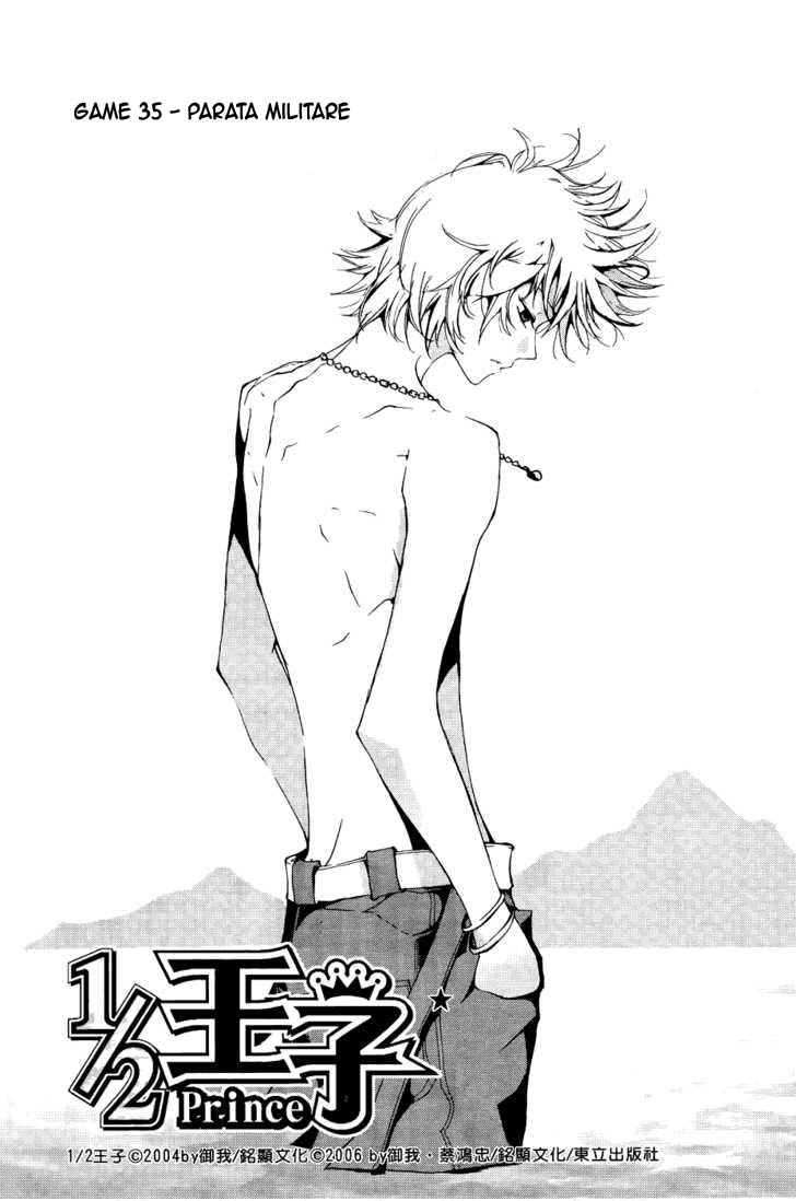 Read 1-2 Prince IT Manga Online