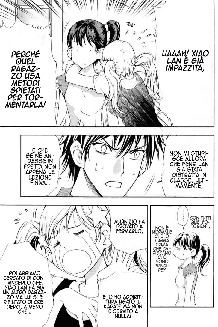 Read 1-2 Prince IT Manga Online