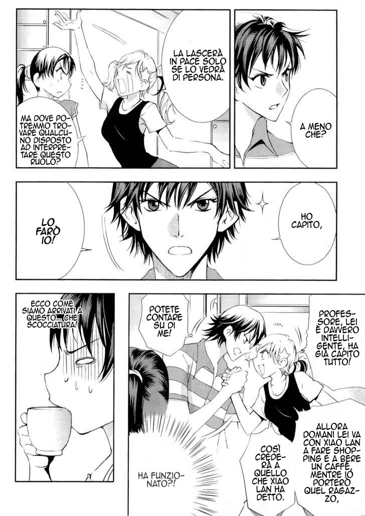 Read 1-2 Prince IT Manga Online
