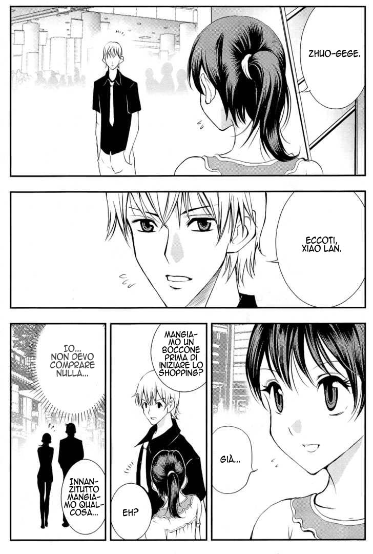 Read 1-2 Prince IT Manga Online