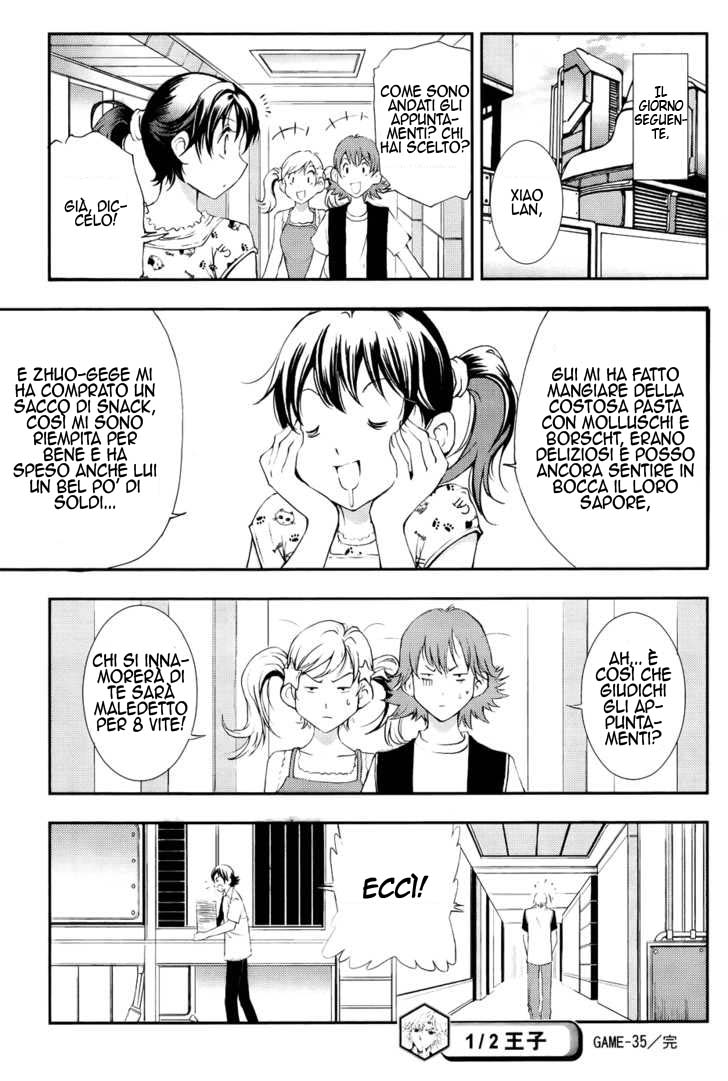 Read 1-2 Prince IT Manga Online