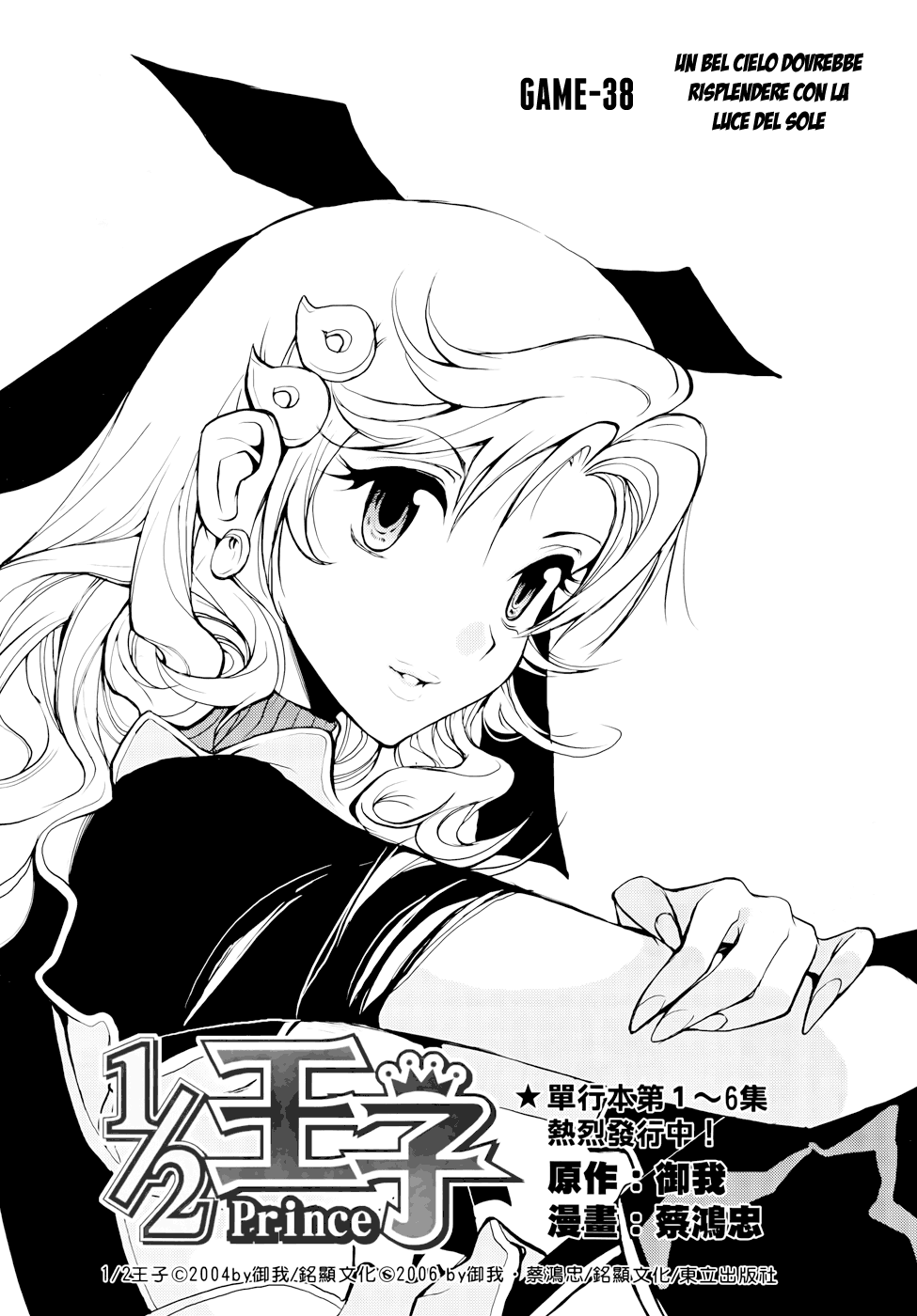 Read 1-2 Prince IT Manga Online