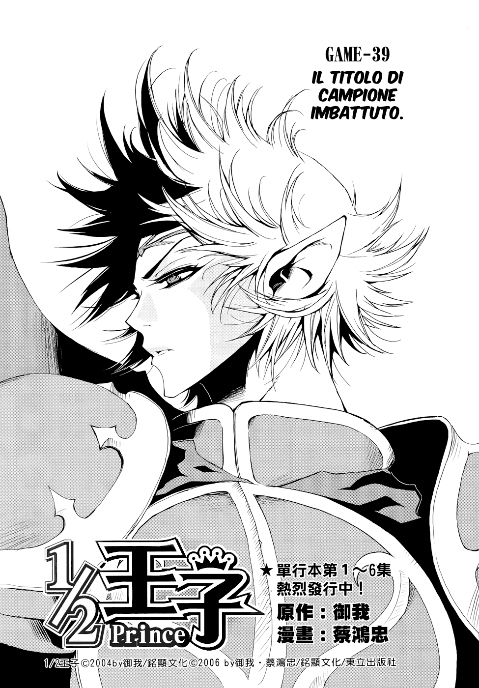 Read 1-2 Prince IT Manga Online