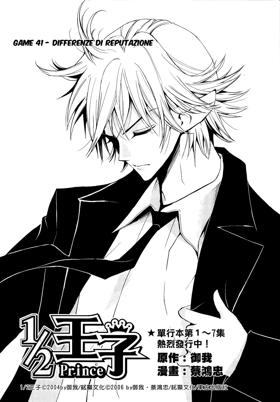 Read 1-2 Prince IT Manga Online
