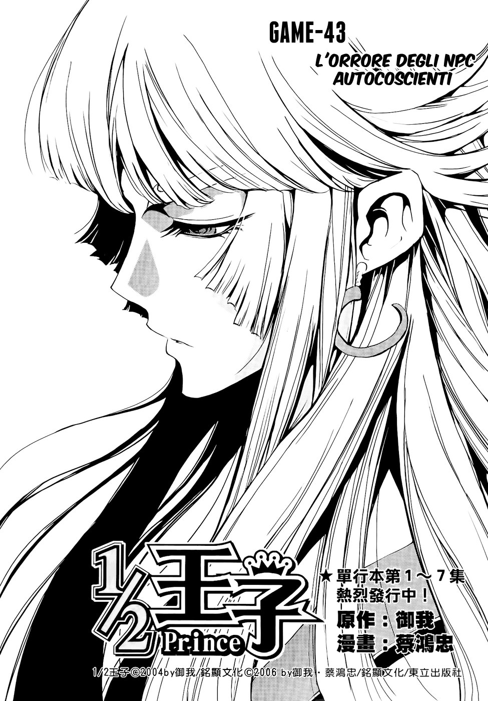 Read 1-2 Prince IT Manga Online