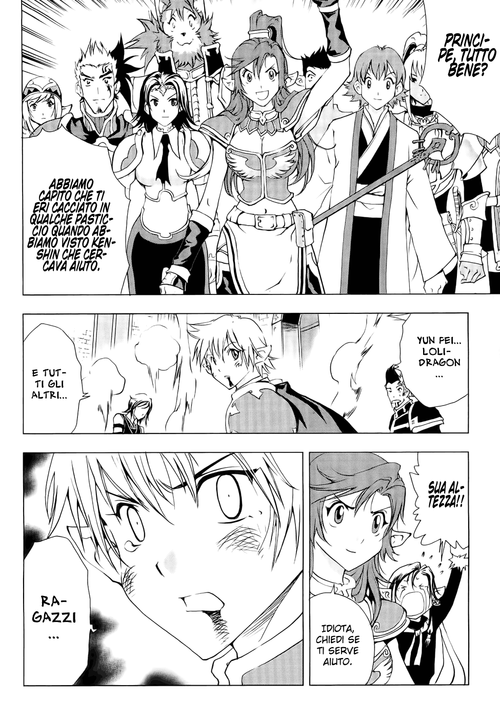 Read 1-2 Prince IT Manga Online
