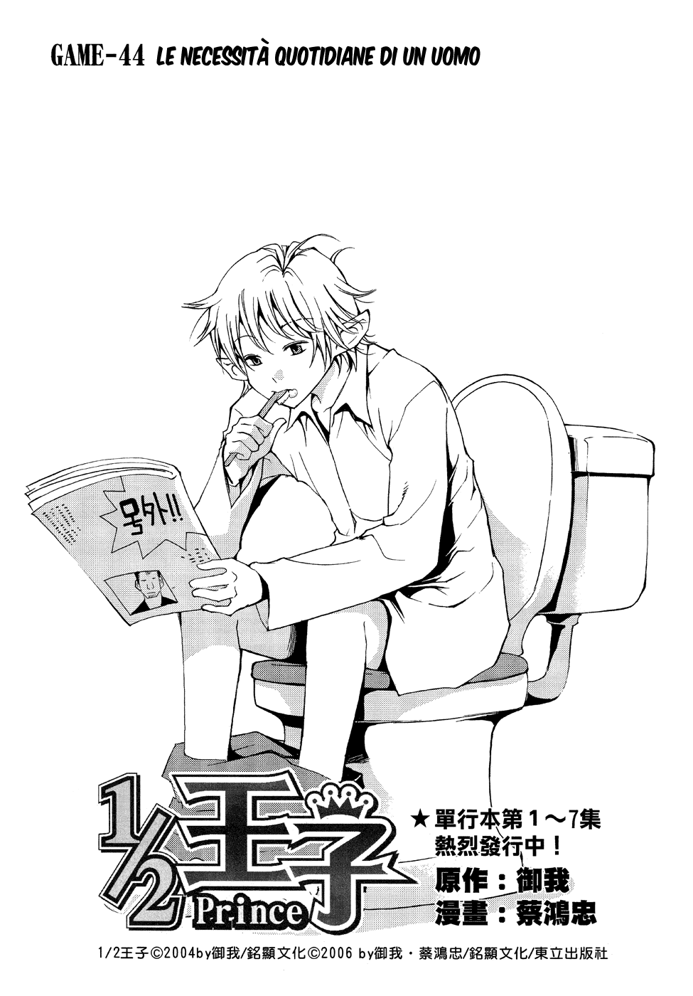 Read 1-2 Prince IT Manga Online