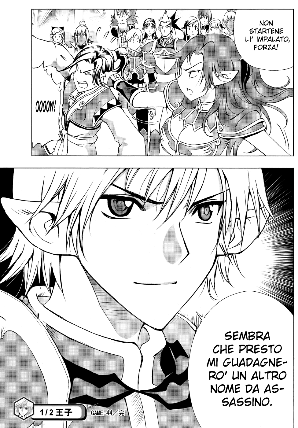 Read 1-2 Prince IT Manga Online