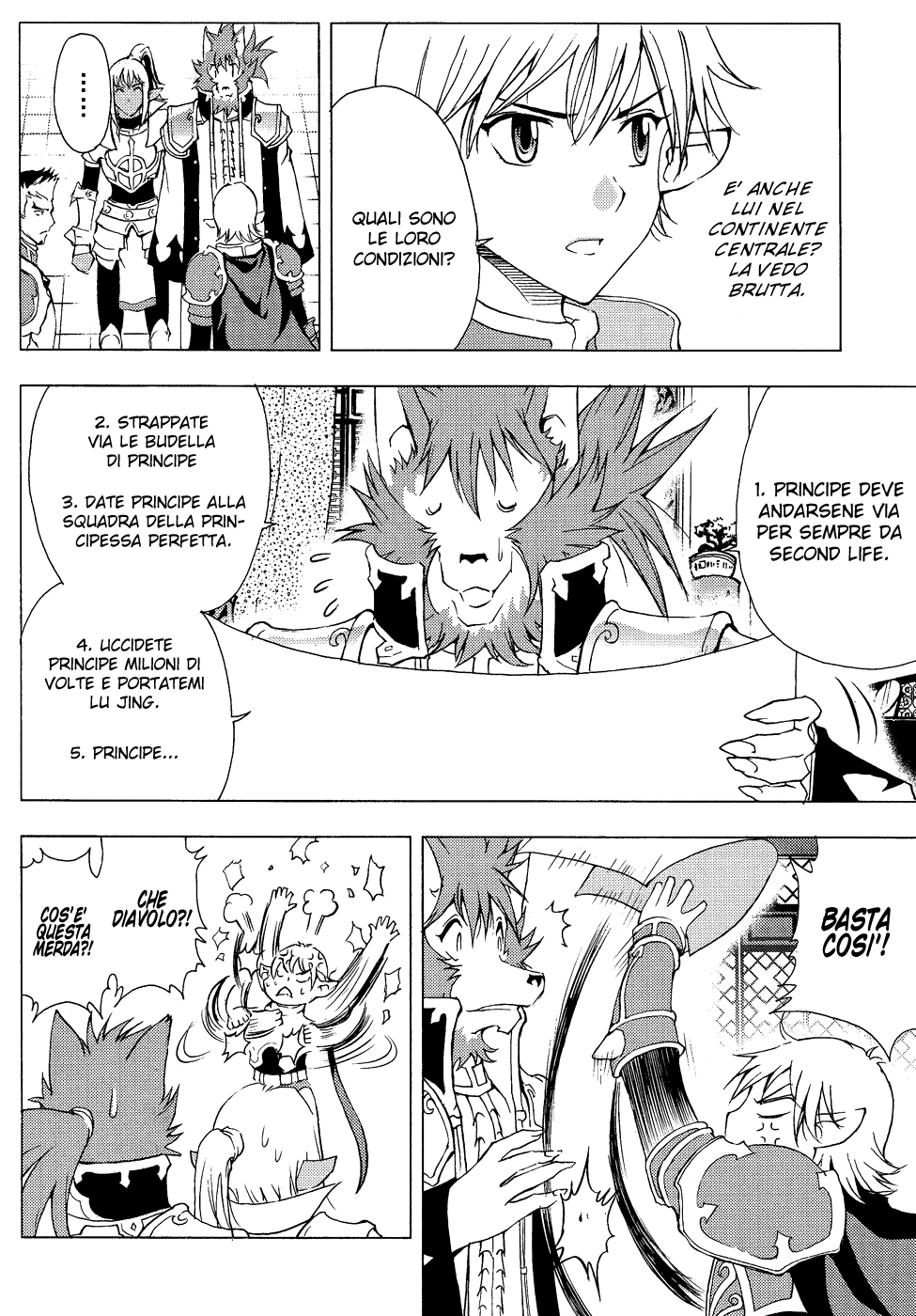 Read 1-2 Prince IT Manga Online
