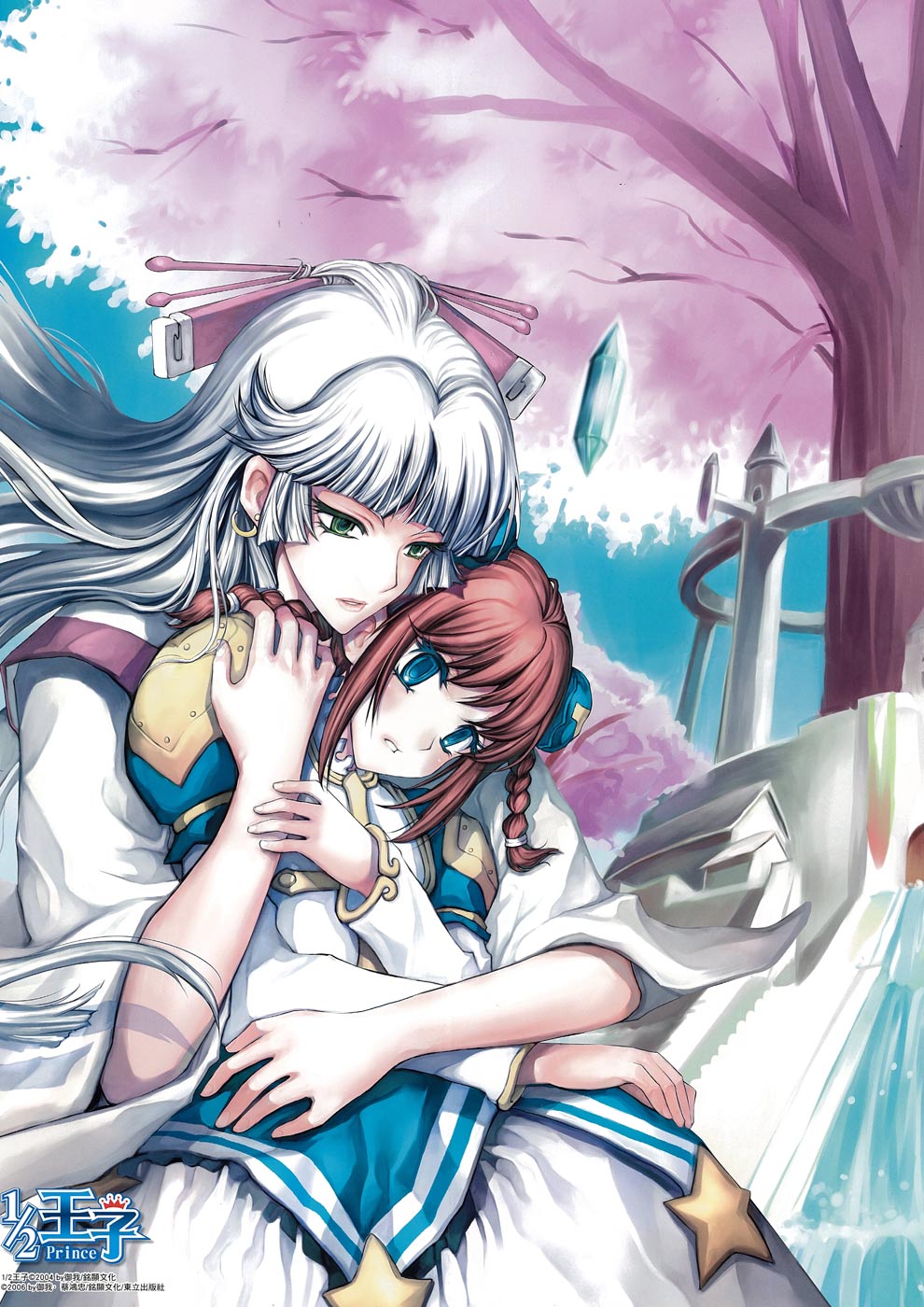 Read 1-2 Prince IT Manga Online