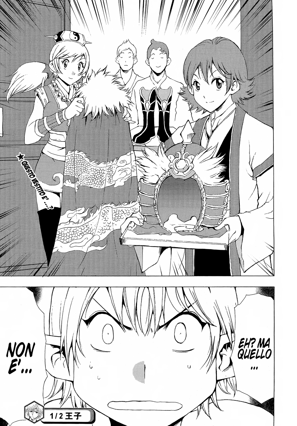 Read 1-2 Prince IT Manga Online