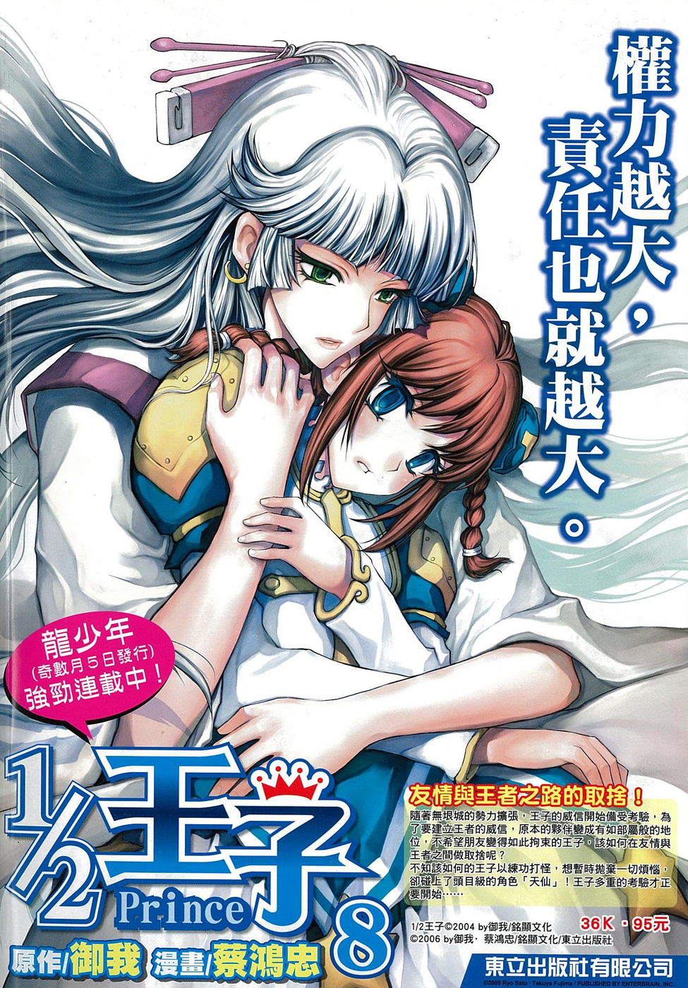 Read 1-2 Prince IT Manga Online