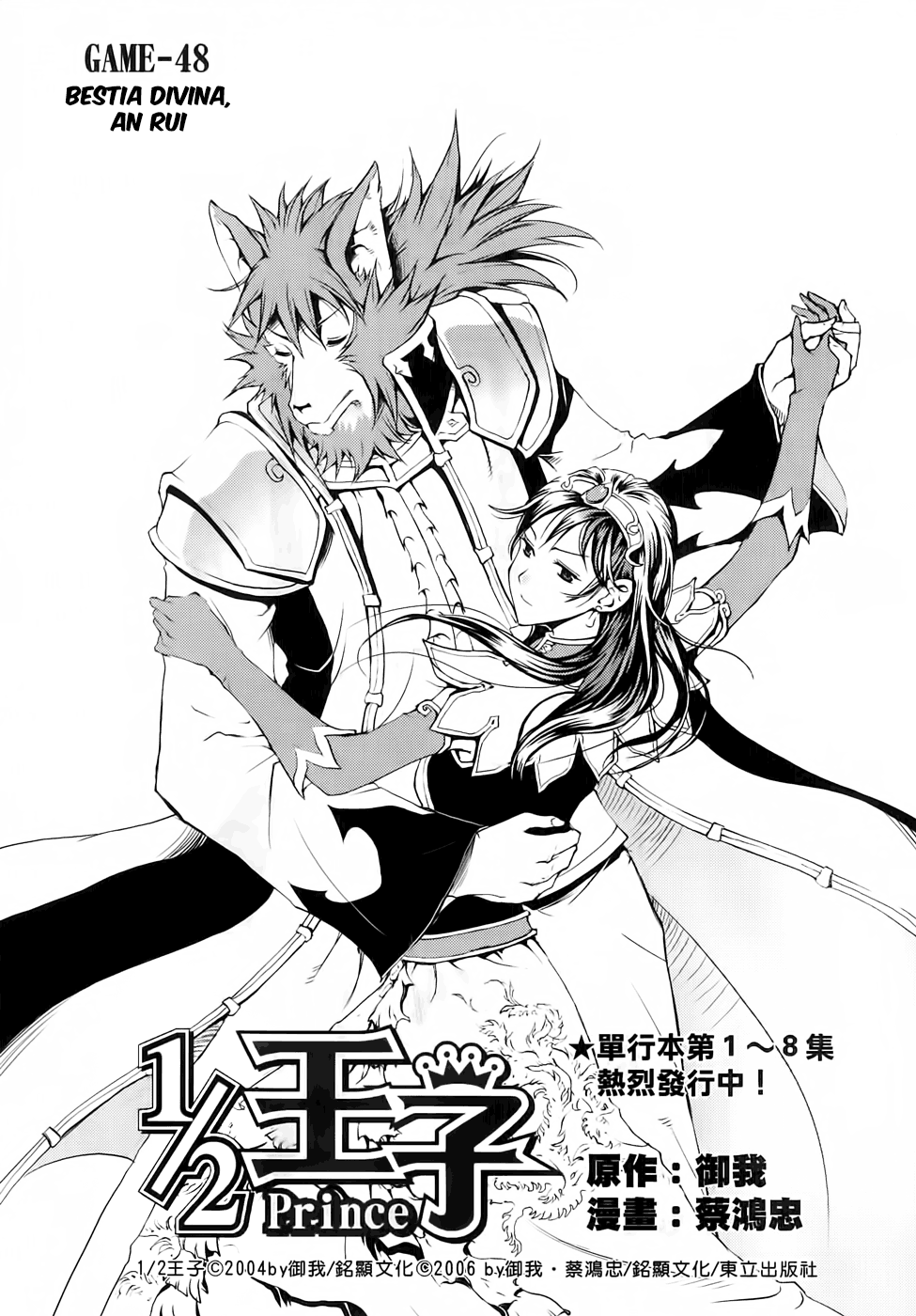 Read 1-2 Prince IT Manga Online