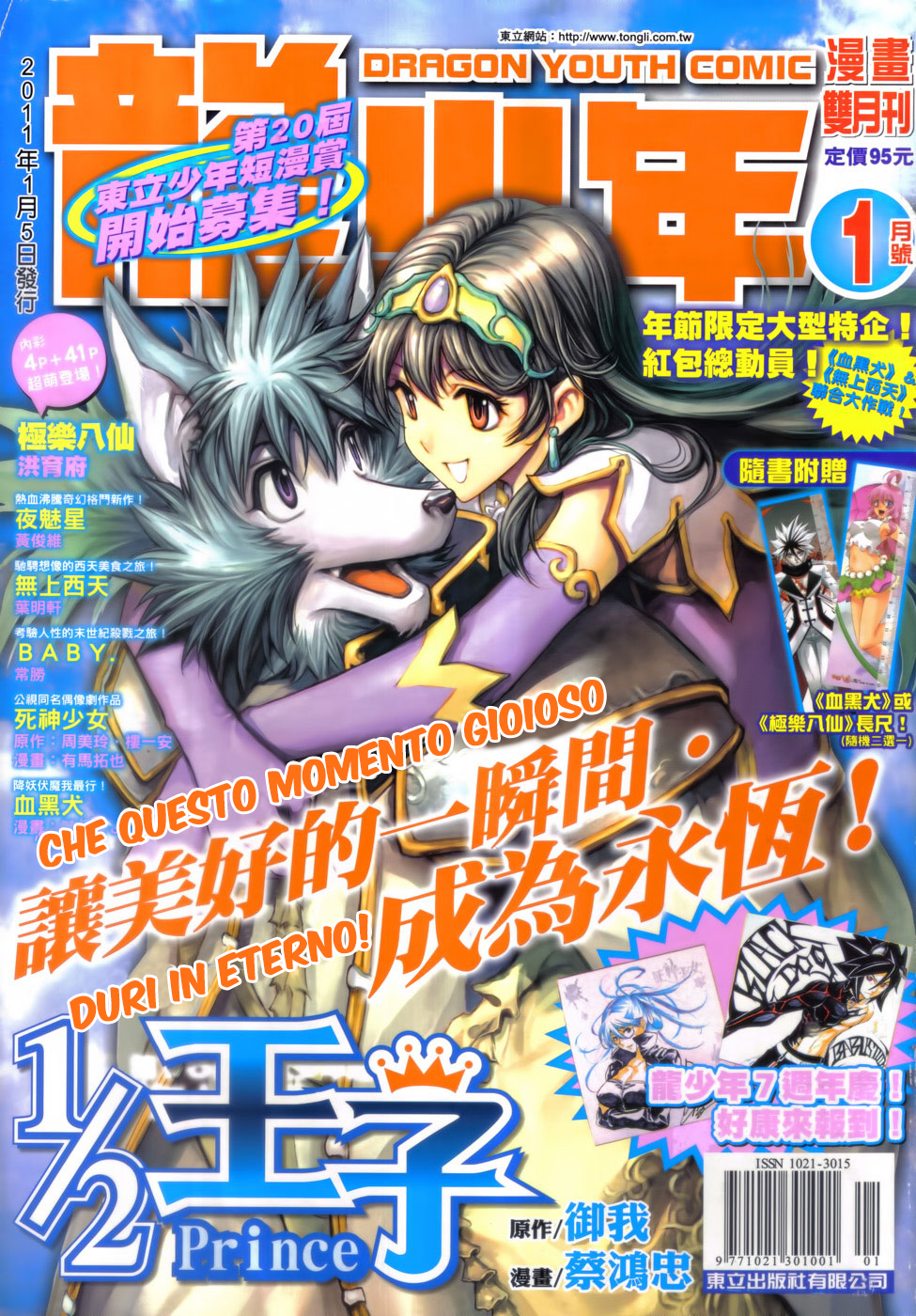 Read 1-2 Prince IT Manga Online