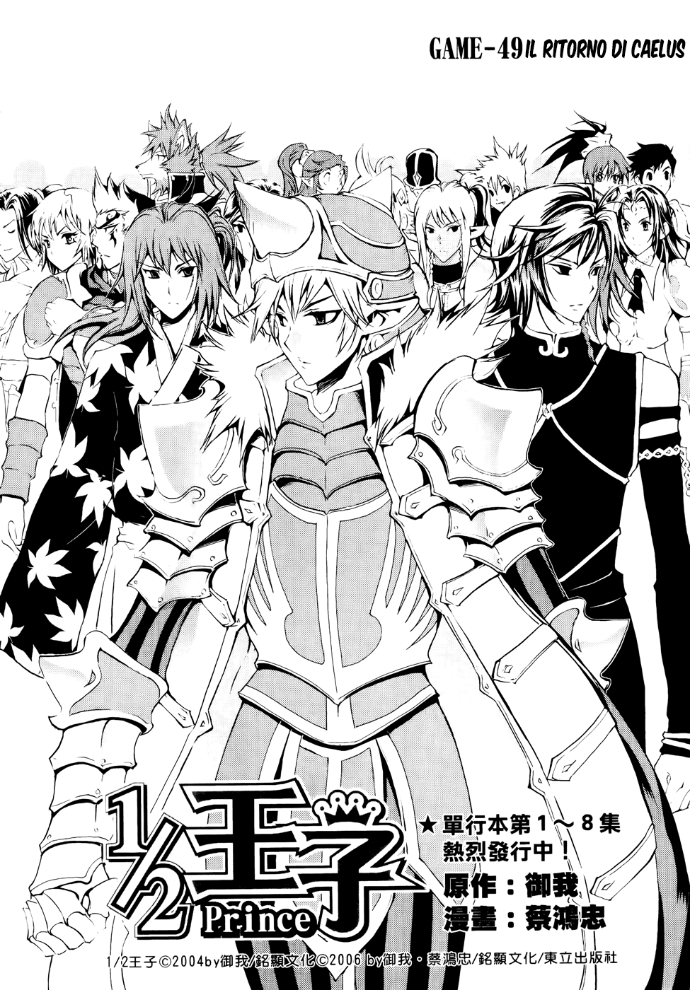 Read 1-2 Prince IT Manga Online