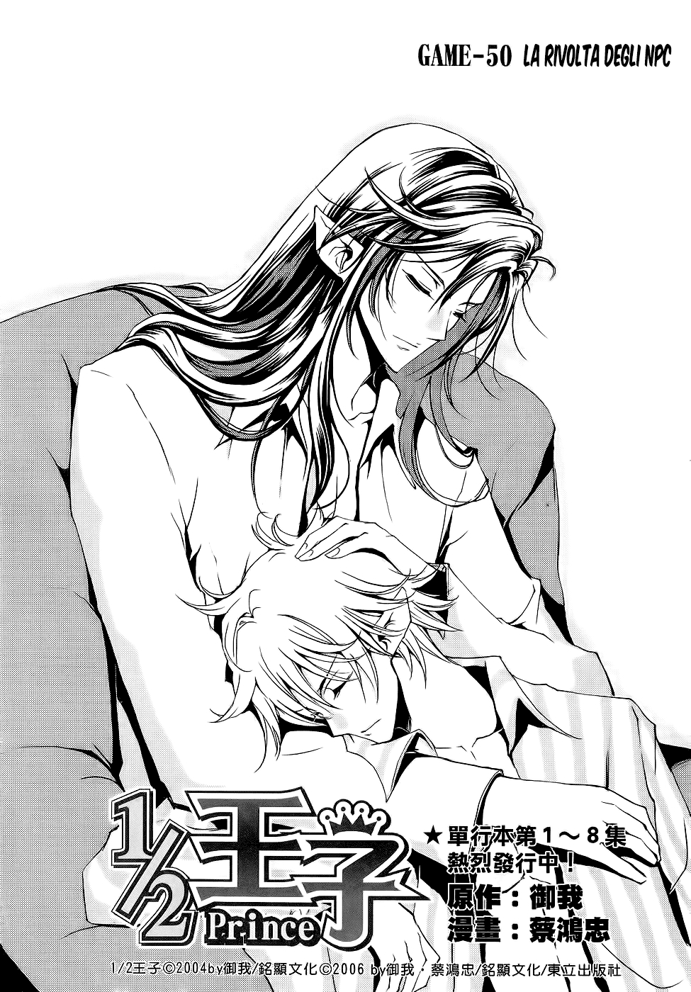 Read 1-2 Prince IT Manga Online