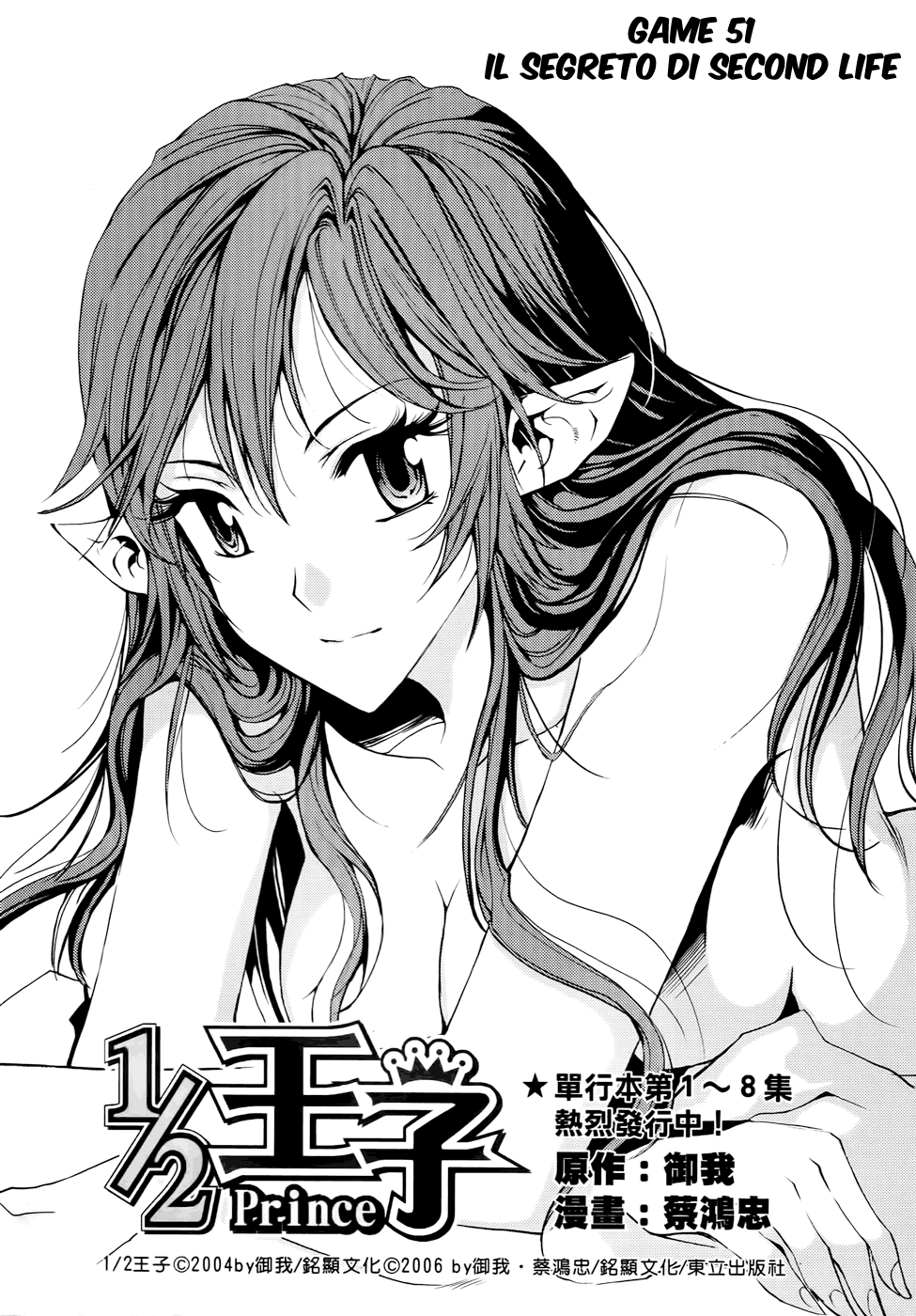 Read 1-2 Prince IT Manga Online