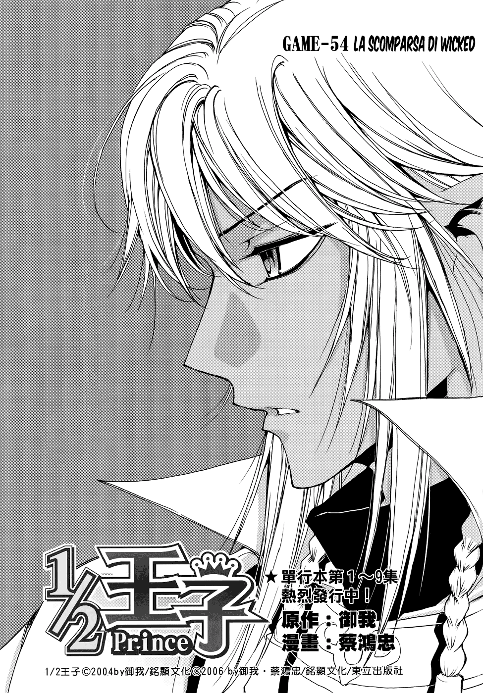 Read 1-2 Prince IT Manga Online