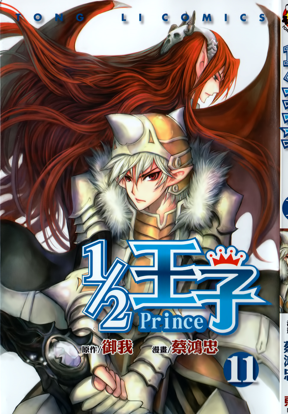 Read 1-2 Prince IT Manga Online
