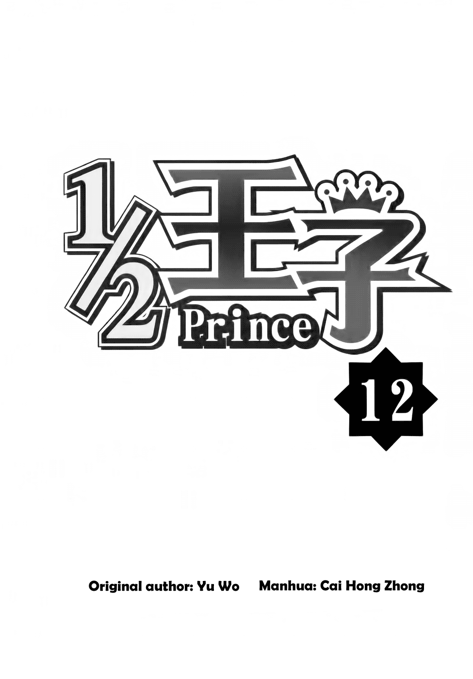 Read 1-2 Prince IT Manga Online