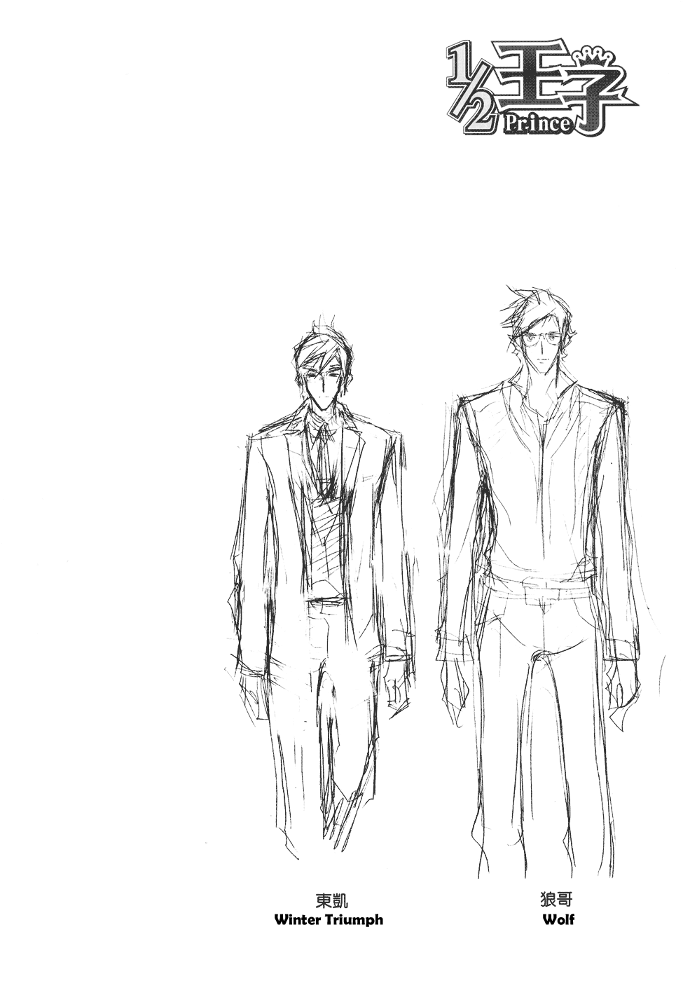 Read 1-2 Prince IT Manga Online